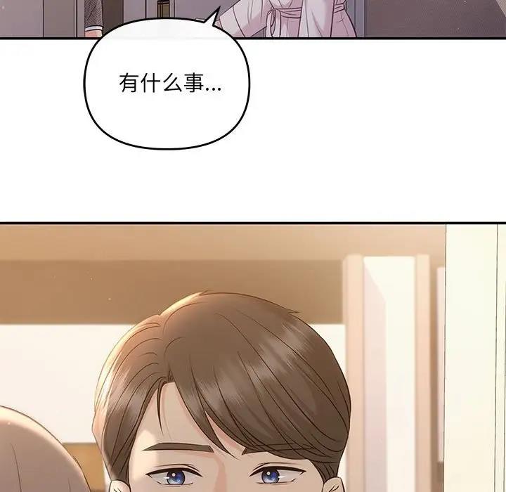 协议关係 第9話 韩漫图片19