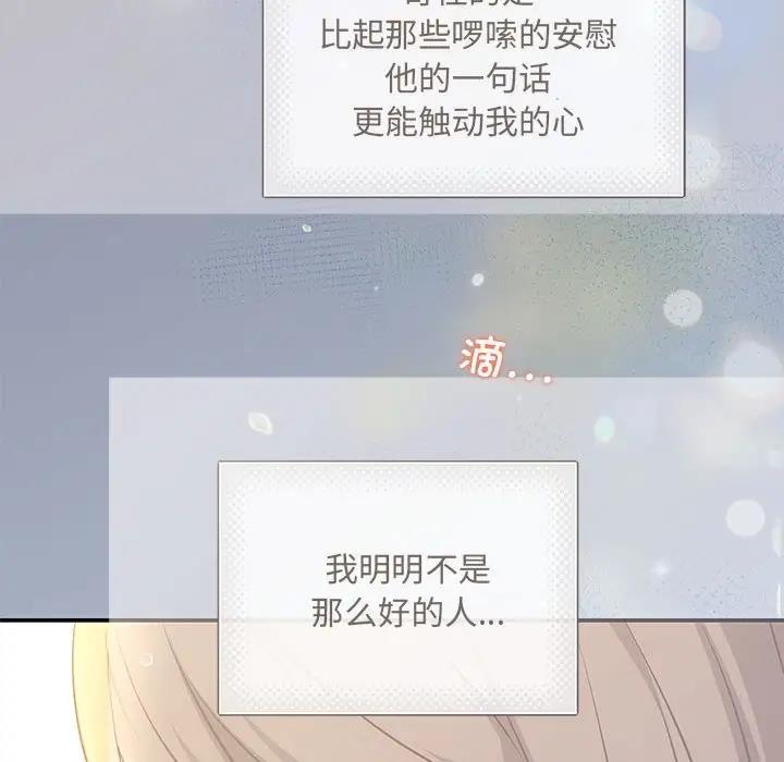 协议关係 第9話 韩漫图片84