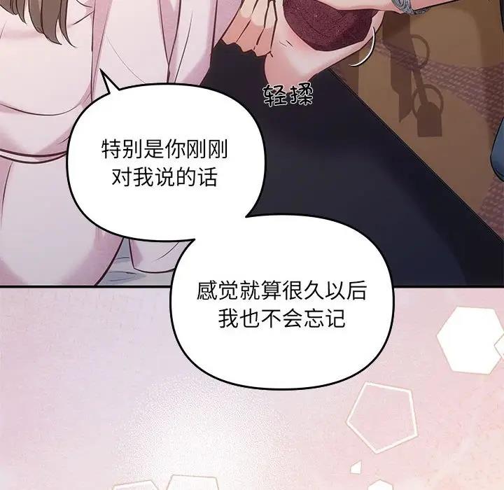 协议关係 第9話 韩漫图片126