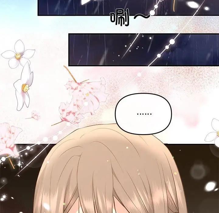 协议关係 第9話 韩漫图片28