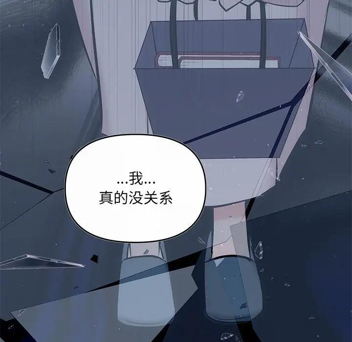 协议关係 第9話 韩漫图片58
