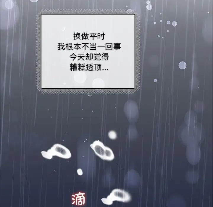 协议关係 第9話 韩漫图片7