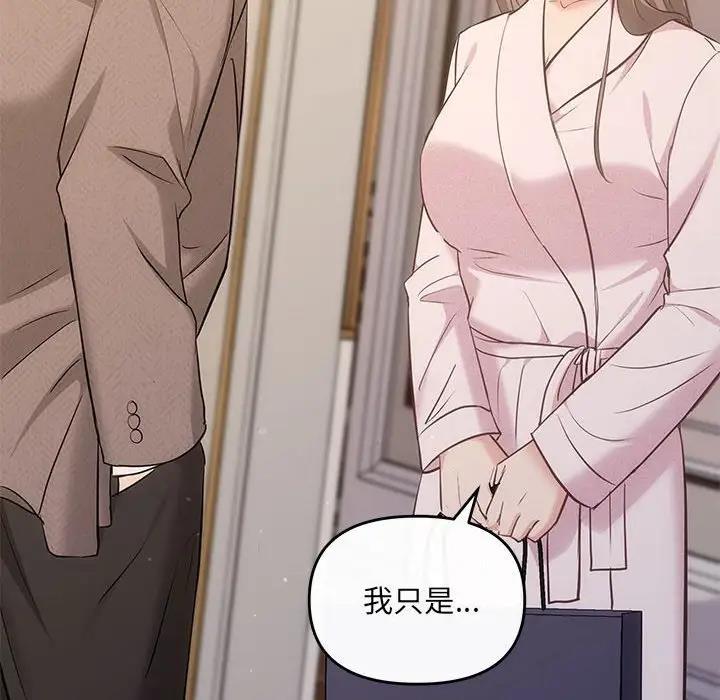 协议关係 第9話 韩漫图片34