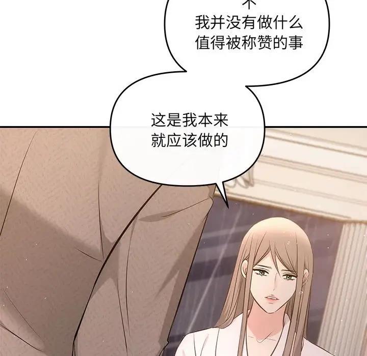 协议关係 第9話 韩漫图片50