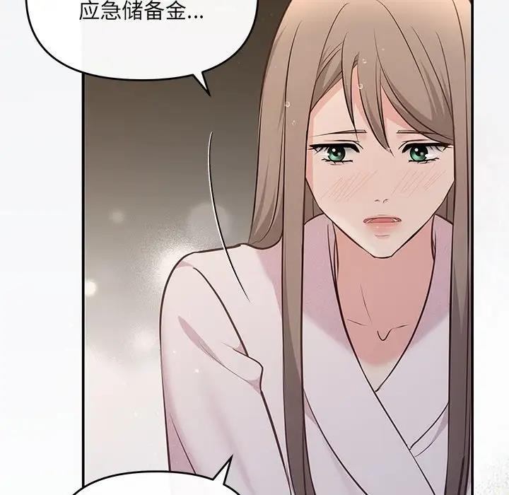 协议关係 第9話 韩漫图片67