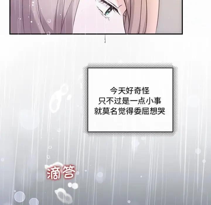 协议关係 第9話 韩漫图片6