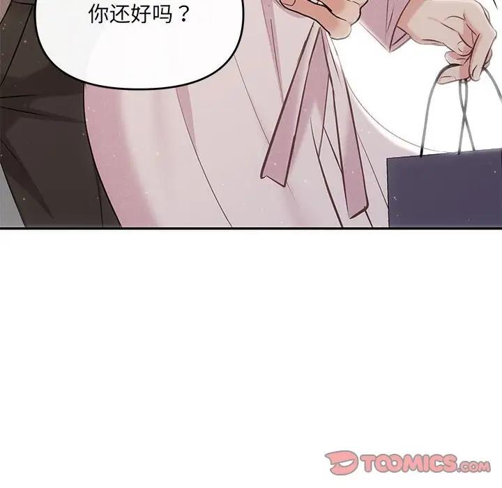 协议关係 第9話 韩漫图片99