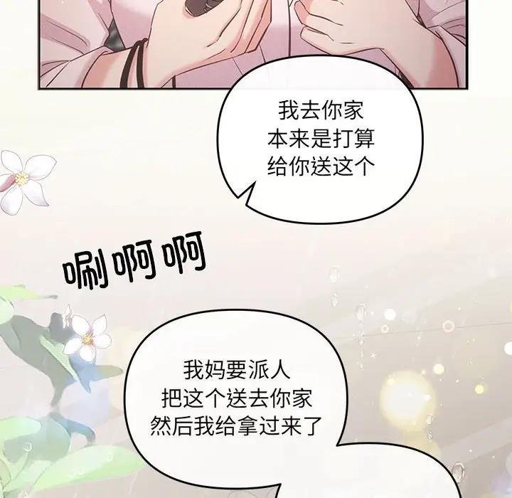 协议关係 第9話 韩漫图片25