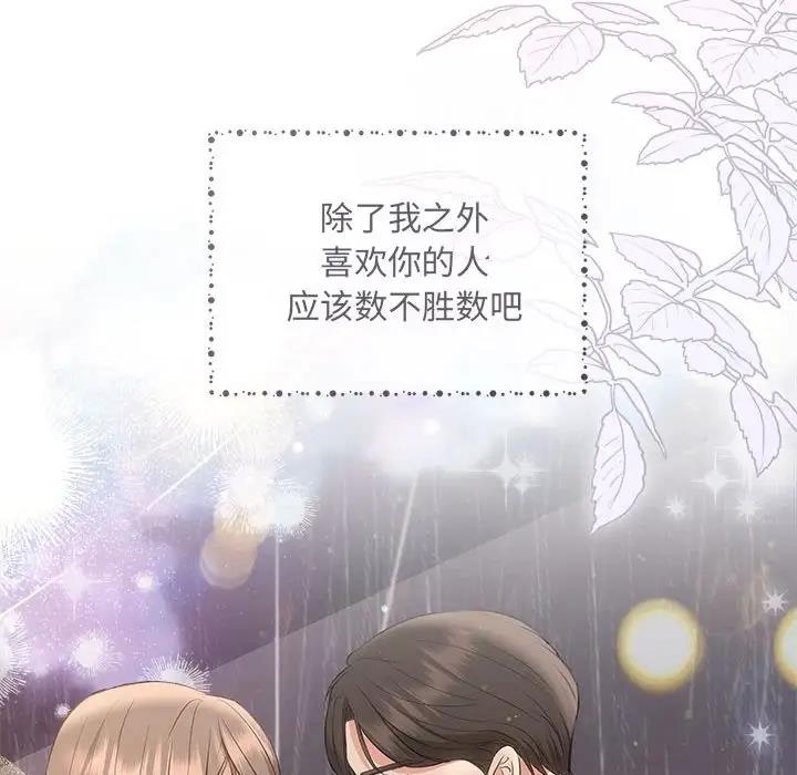 协议关係 第9話 韩漫图片145