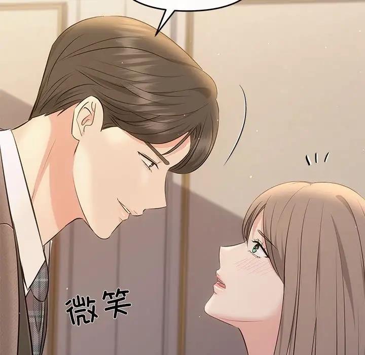 协议关係 第9話 韩漫图片82