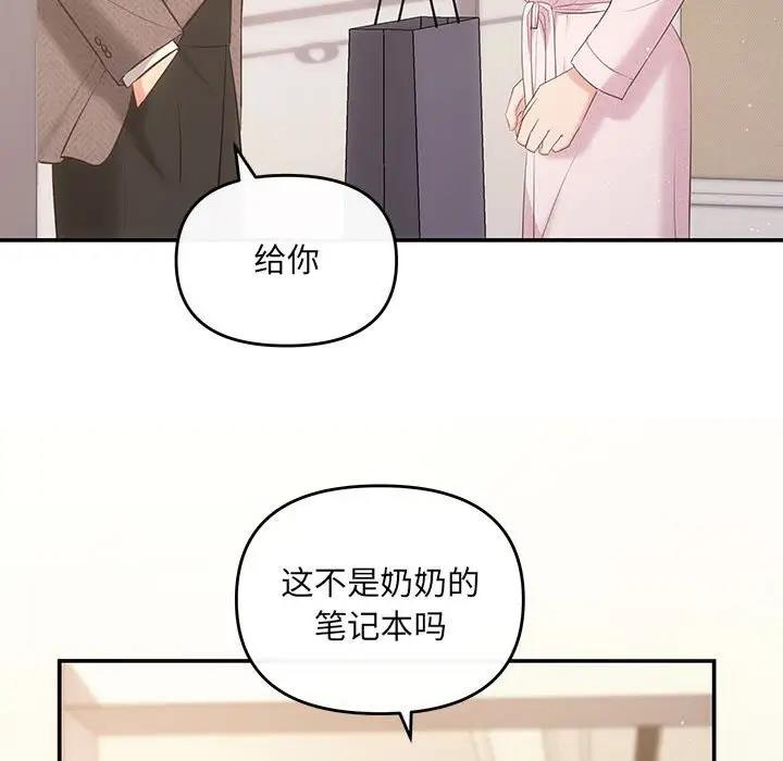 协议关係 第9話 韩漫图片23
