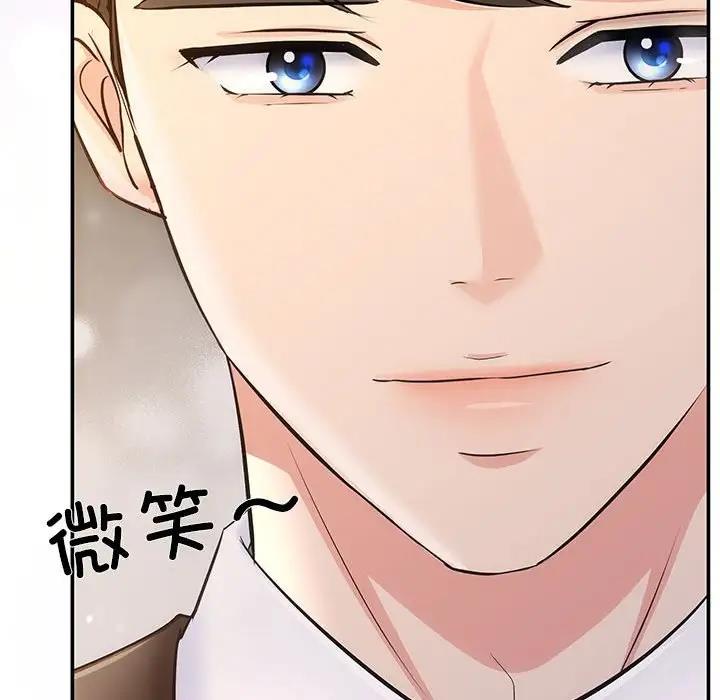 协议关係 第9話 韩漫图片140