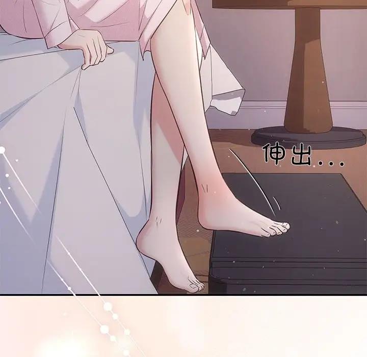 协议关係 第9話 韩漫图片116