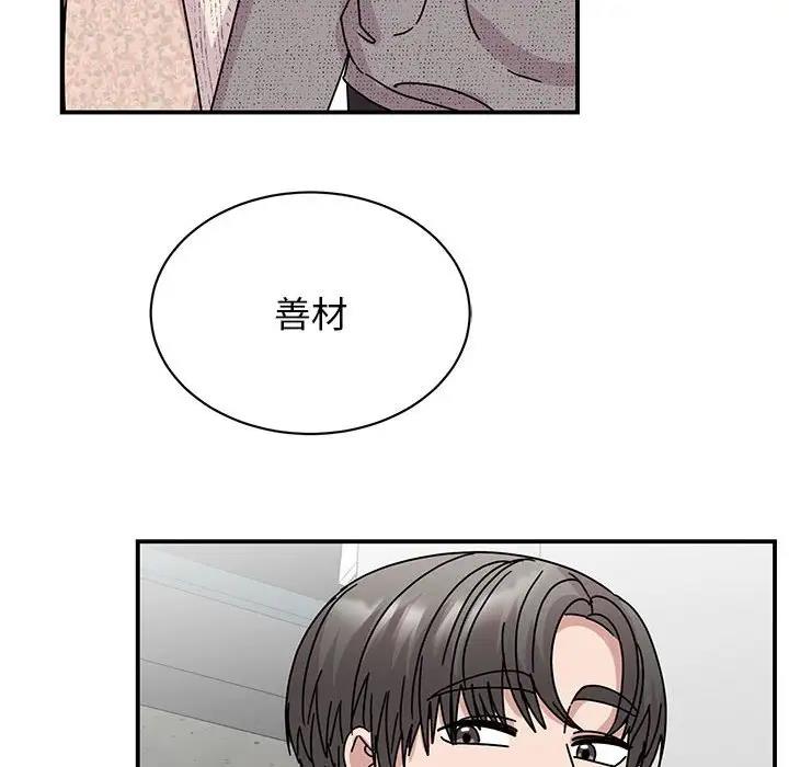 我的完美謬思 在线观看 第38話 漫画图片128