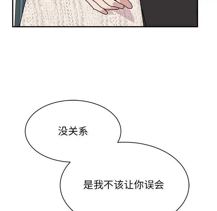 我的完美謬思 在线观看 第38話 漫画图片16