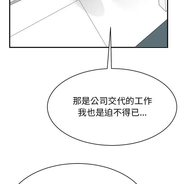 我的完美謬思 在线观看 第38話 漫画图片105