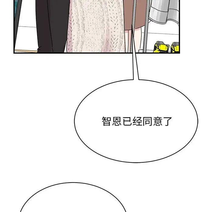 我的完美謬思 在线观看 第38話 漫画图片154