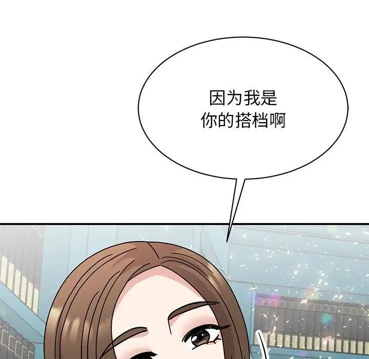 我的完美謬思 在线观看 第38話 漫画图片109