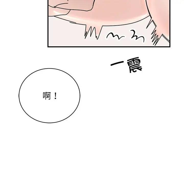 我的完美謬思 在线观看 第38話 漫画图片60