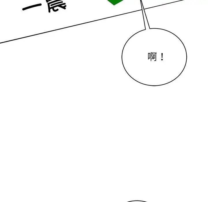 我的完美謬思 在线观看 第38話 漫画图片80