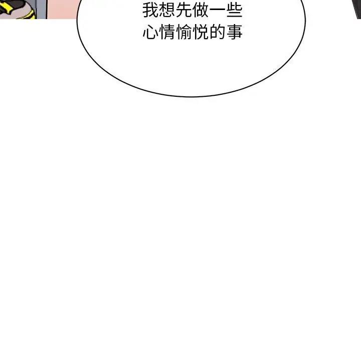 我的完美謬思 在线观看 第38話 漫画图片32