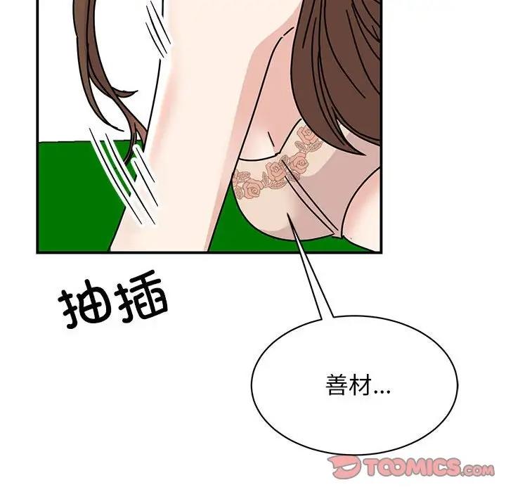 我的完美謬思 在线观看 第38話 漫画图片93