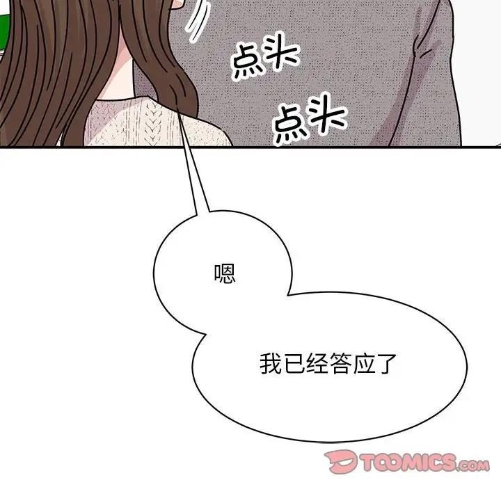 我的完美謬思 在线观看 第38話 漫画图片156