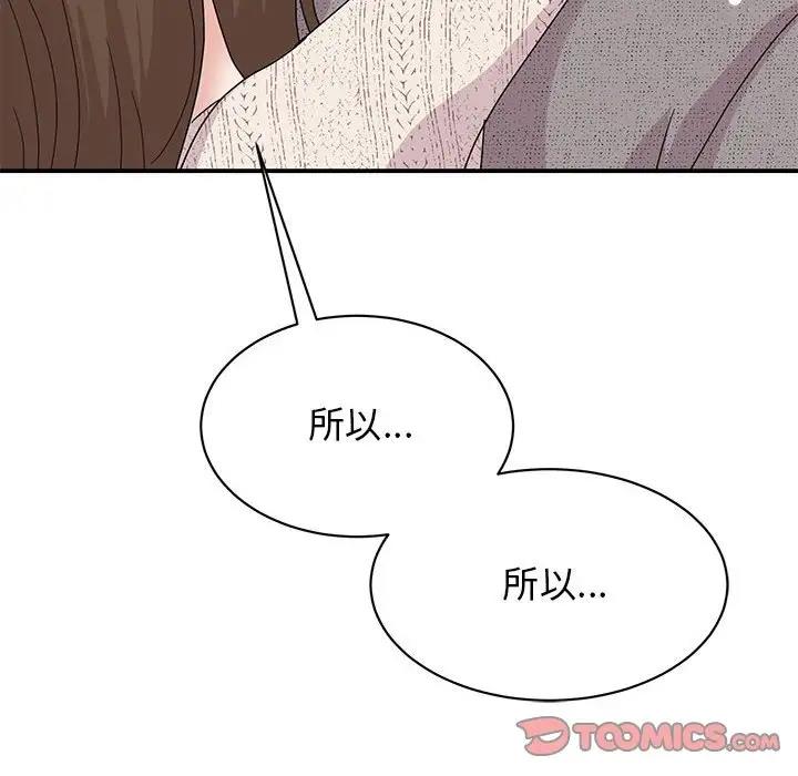 我的完美謬思 在线观看 第38話 漫画图片12