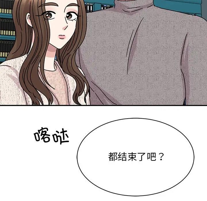 我的完美謬思 在线观看 第38話 漫画图片116