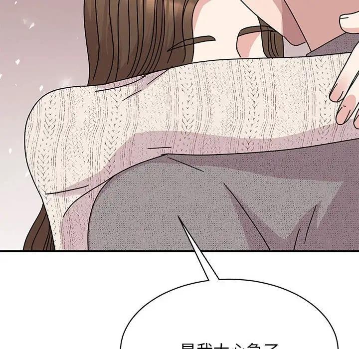 我的完美謬思 在线观看 第38話 漫画图片10