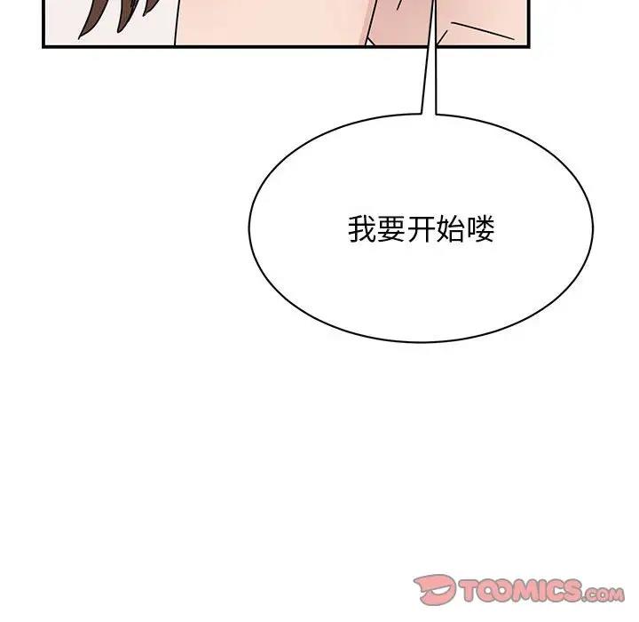 我的完美謬思 在线观看 第38話 漫画图片66