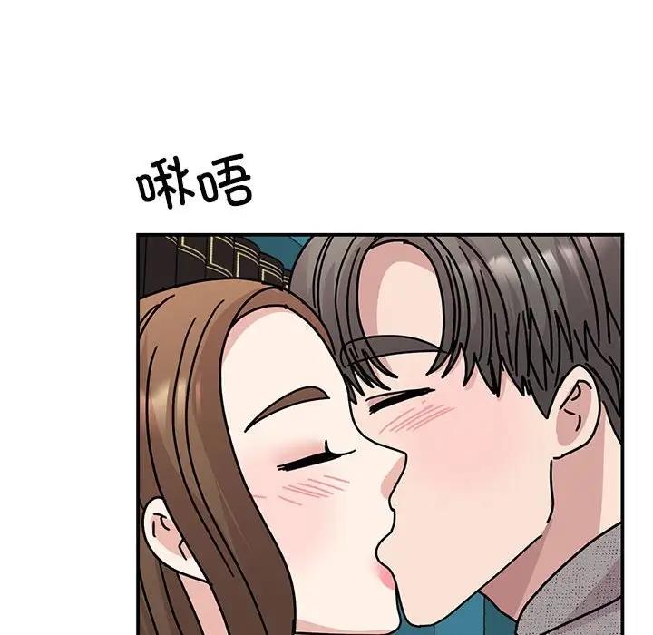 我的完美謬思 在线观看 第38話 漫画图片42