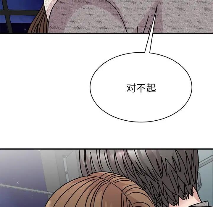 我的完美謬思 在线观看 第38話 漫画图片18