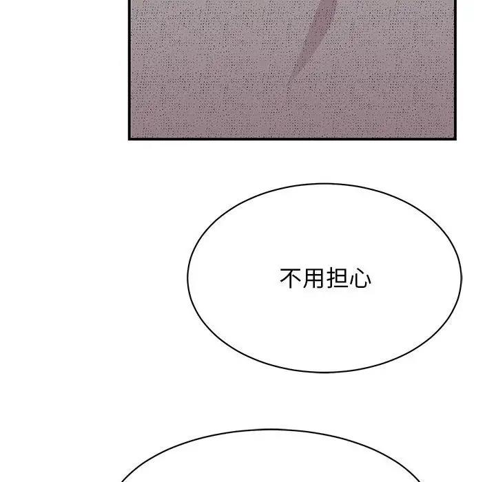 我的完美謬思 在线观看 第38話 漫画图片159