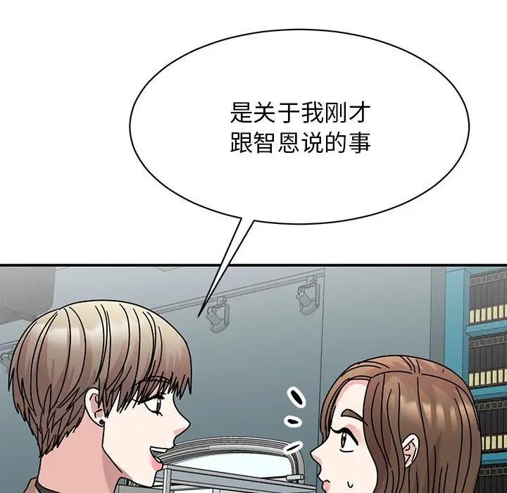 我的完美謬思 在线观看 第38話 漫画图片125