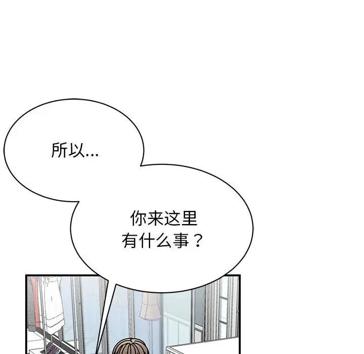 我的完美謬思 在线观看 第38話 漫画图片123