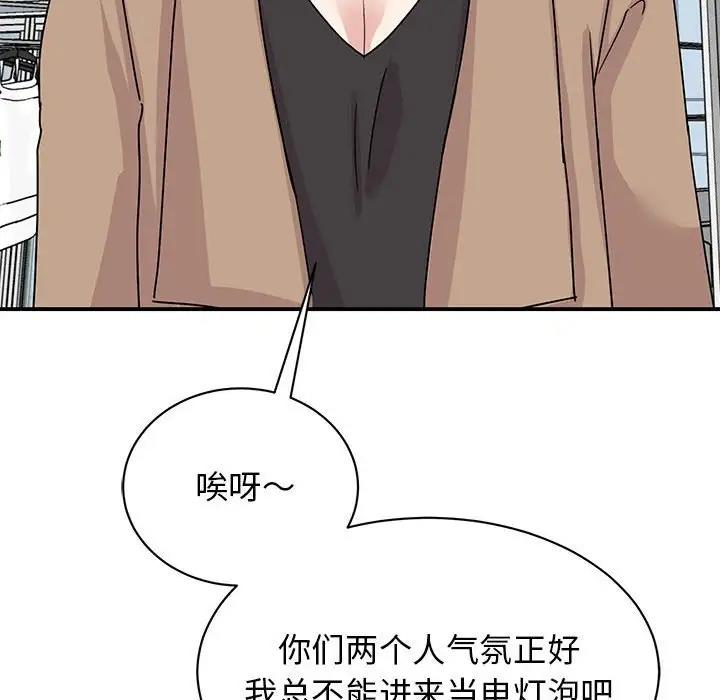 我的完美謬思 在线观看 第38話 漫画图片119