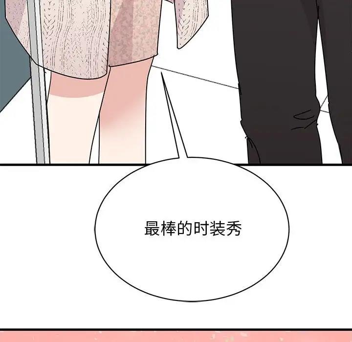 我的完美謬思 在线观看 第38話 漫画图片143