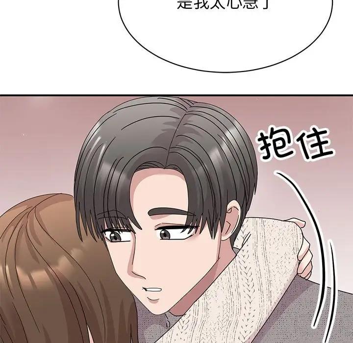 我的完美謬思 在线观看 第38話 漫画图片11