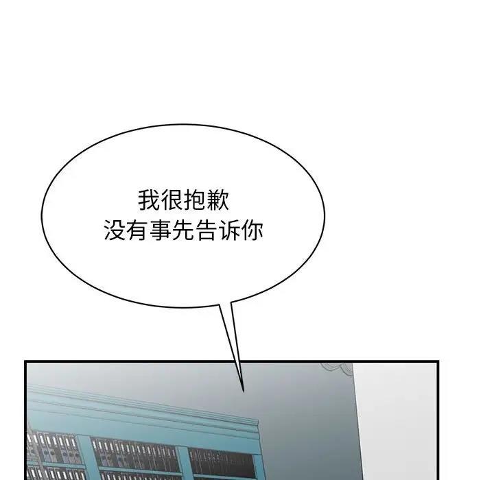 我的完美謬思 在线观看 第38話 漫画图片103