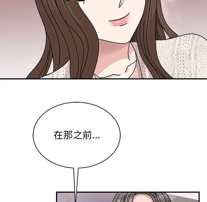 我的完美謬思 在线观看 第38話 漫画图片24