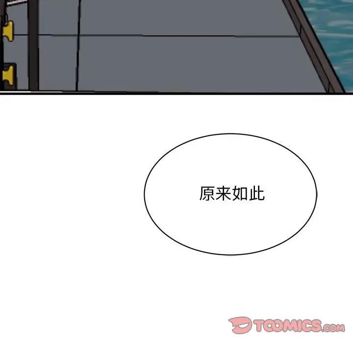 我的完美謬思 在线观看 第38話 漫画图片102