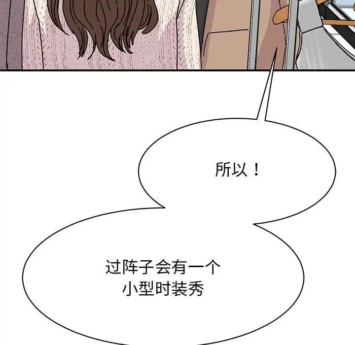 我的完美謬思 在线观看 第38話 漫画图片149