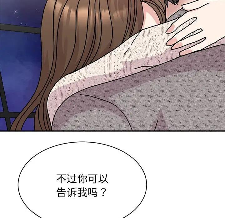 我的完美謬思 在线观看 第38話 漫画图片19