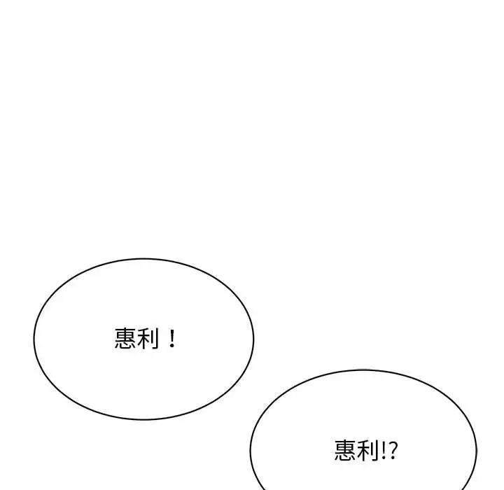 我的完美謬思 在线观看 第38話 漫画图片117