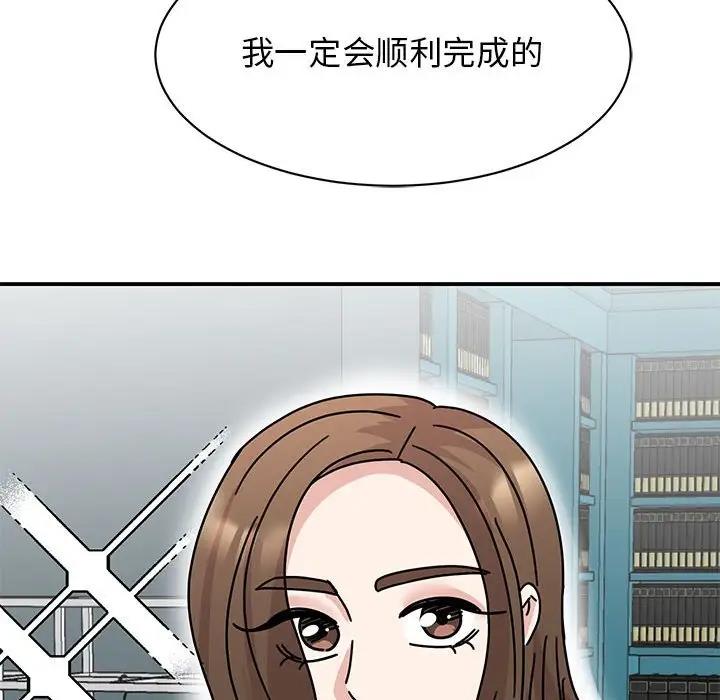 我的完美謬思 在线观看 第38話 漫画图片160