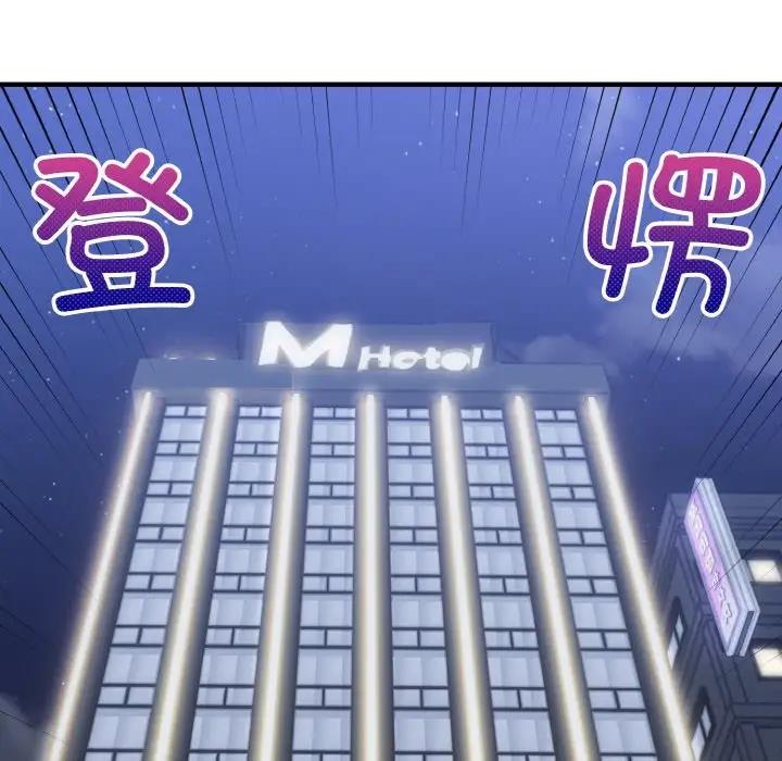 打脸的告白 第8話 韩漫图片99