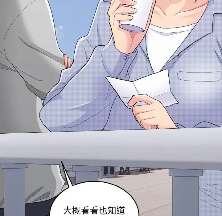 打脸的告白 第8話 韩漫图片9