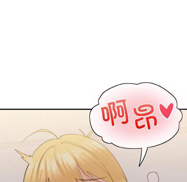 打脸的告白 第8話 韩漫图片157