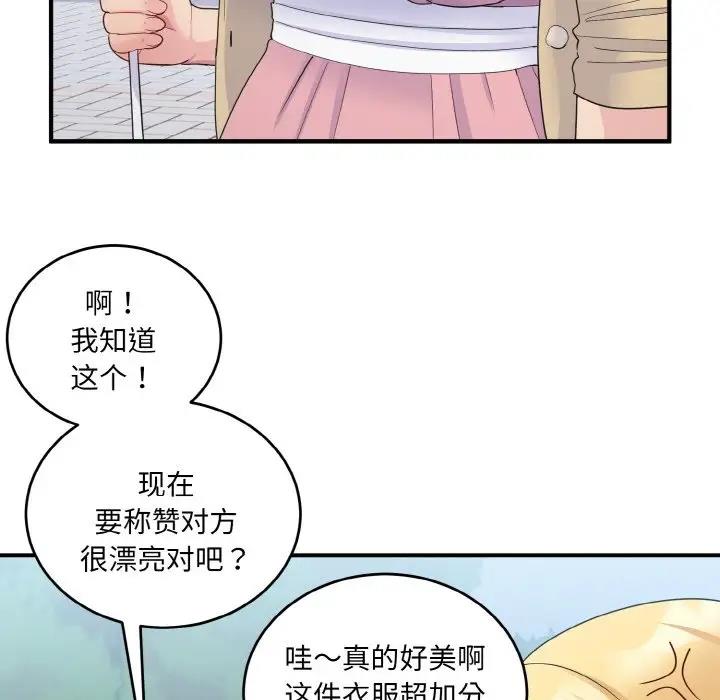 打脸的告白 第8話 韩漫图片62